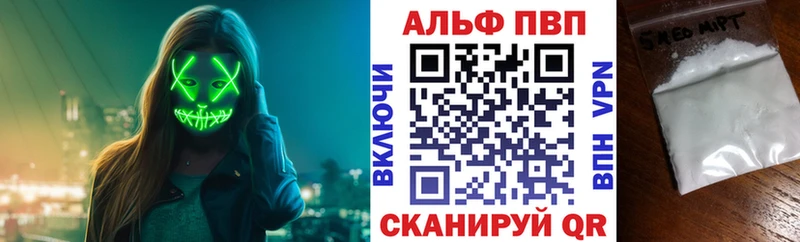 Alpha-PVP кристаллы  маркетплейс наркотические препараты  Правдинск 
