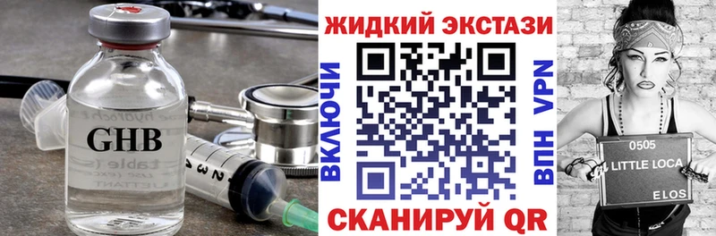 БУТИРАТ жидкий экстази  площадка какой сайт  Правдинск  закладки 
