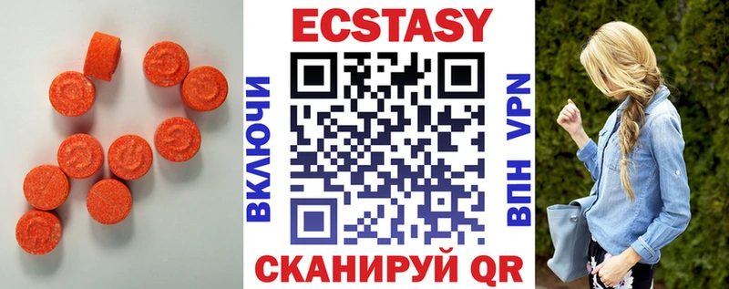 ЭКСТАЗИ XTC  наркошоп  Правдинск 