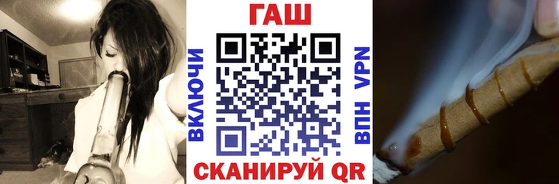ГАШ hashish  купить   Правдинск 