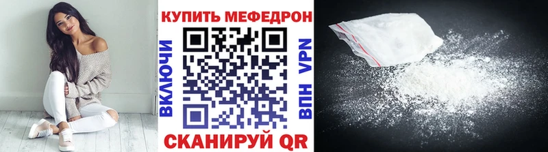 МЯУ-МЯУ кристаллы  наркошоп  Правдинск 