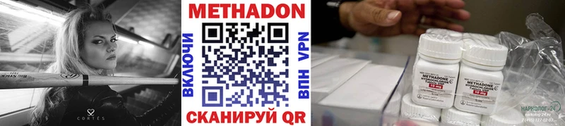 МЕТАДОН methadone  Правдинск 